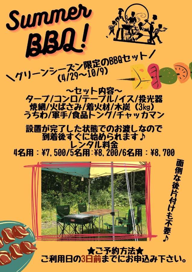 Yume Basho Villa โอมาการิ ภายนอก รูปภาพ